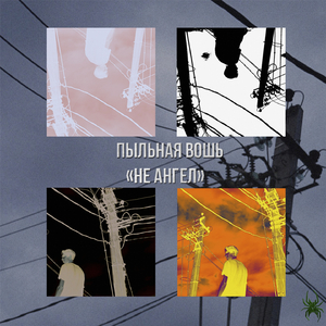 Держи меня за руку