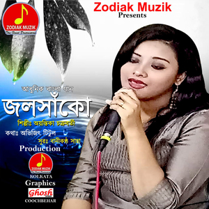 Duto Manush Jolshankor Dudhare