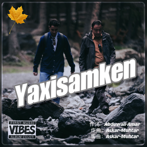 Yashisamken (丝绸之路之声版)