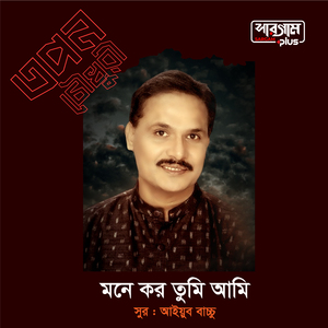 Onabil Ashshashe
