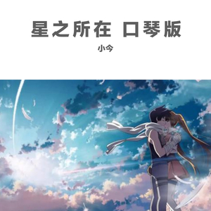 星之所在