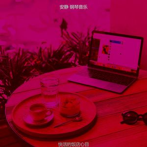 一尘不染吧台印象数