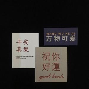 送给你的小情歌(prod.by Xiangyue)