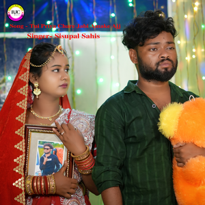 Tui Priya Chare Jabi Amake Ajj