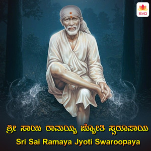 Sri Sai Ramaya Jyoti Swaroopaya