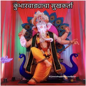 Kumbharwadya Cha Sukhakarta (feat. Vishwa Gohil)