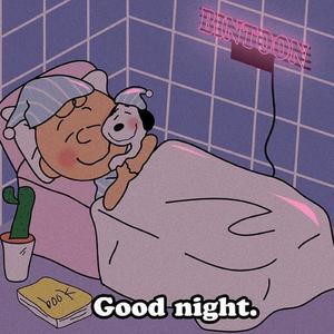 晚安2（翻自 颜人中）