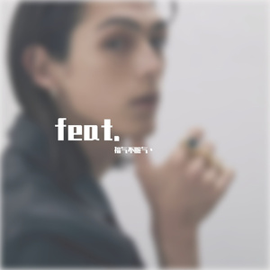 白媚生-福气 ( feat.A.L.M )