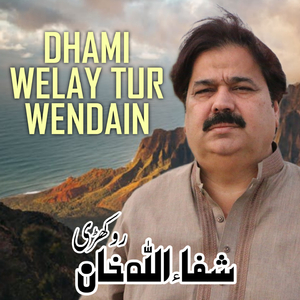 Dhami Welay Tur Wendain