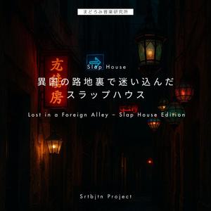 夜風とタイルの迷宮 Labyrinth of Tiles and Night Breeze