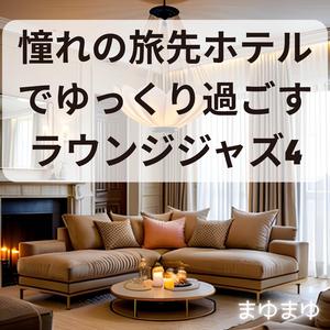 シーツの中で聴いた遠いピアノ