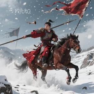 关山雪