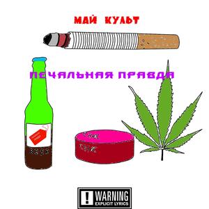 Полный пиздец