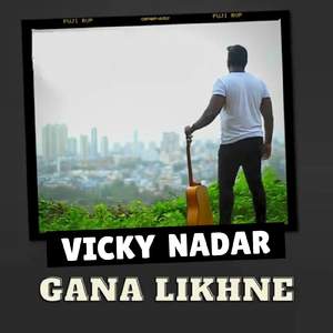 Gana Likhne