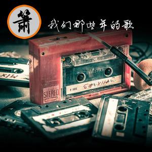 洞箫《女人花》