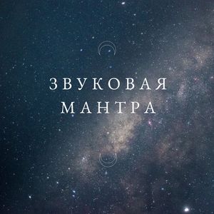 Медитативный ритм