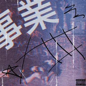 Powerpuff (feat. QG Flame)