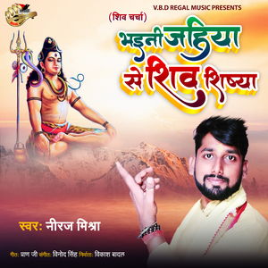 Bhaini Jahiya Se Shiv Shishya