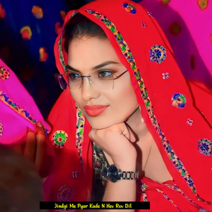 Jindgi Me Pyar Kade N Hev Rov Dil
