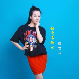一颗爱你的心