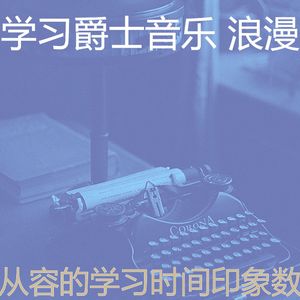一尘不染学校工作印象数