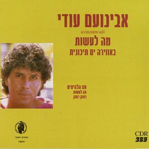 שום מקום