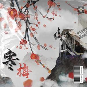 Sale “赏荷” 国风Trap beat Prod@Jaylin.N