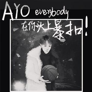 王浩轩-在你头上暴扣（张宗男 remix）