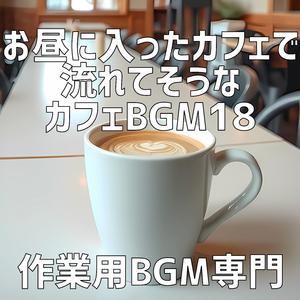 季節を感じるカフェデコレーション