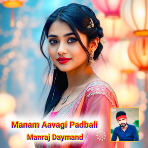 Manam Aavagi Padbali
