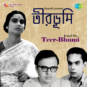 Din Raat Sara Din Raat