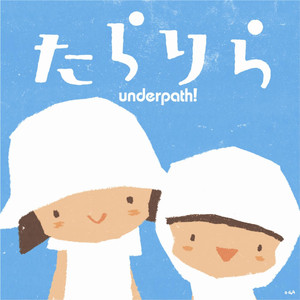 たらりら カラオケ