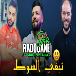 Tabghi sawt