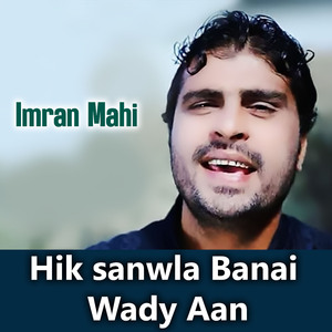 Hik sanwla banai wady aan