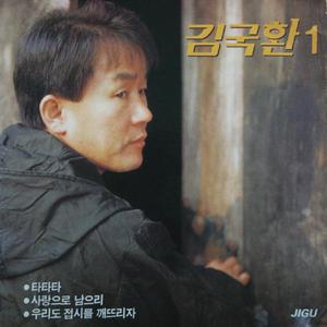 꽃순이를 아시나요