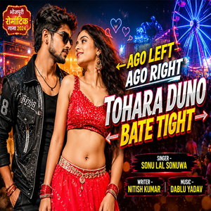 Ego Left Ego Right Tohar Duno Baa Tight