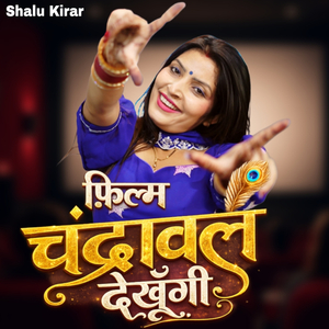 Film Chandrawal Dekhungi
