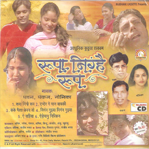 Kanke Paisa Keraniyo