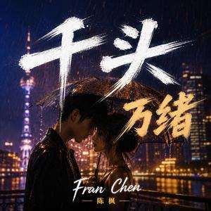 原谅我