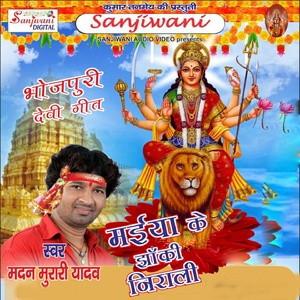 Piya Bhail Pardhanva