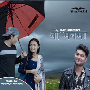 Farkera Aau (Minchama Rai) Kids Virsion