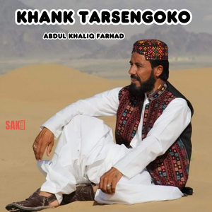 Khantan Jam