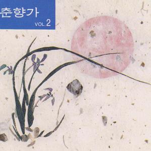 기생점고다하고사또가남원고을춘향을찾는 대 목부터춘향이옥방에홀로앉아장탄으로울음 우는대목까지