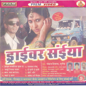 Jamui Jila Bhatar Ba Rangila