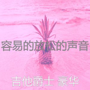 柔和的咖啡厅时刻