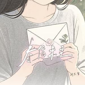 春信未至（我是被春遗忘的花朵）