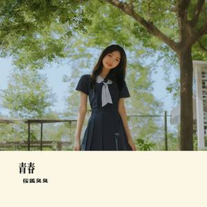 迎接未来
