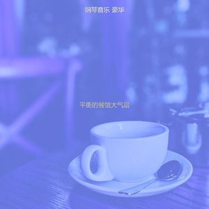 一尘不染大气层印象数