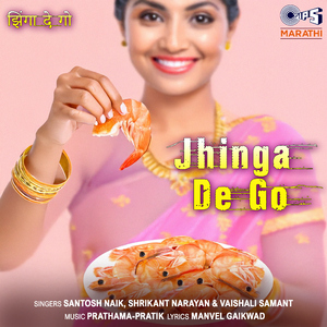 Dada Mi Daryavar Bungla Bandhla