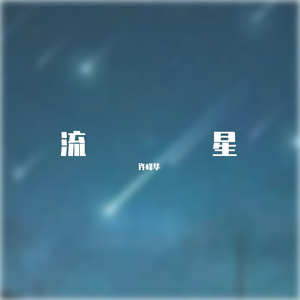 原创编曲 作曲 DEMO